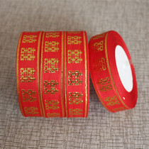 Wedding special red ribbon ribbon ribbon wedding binding quilt belt ribbon