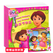 Love adventure Dora series of story books Bilingual listening and reading family articles A full set of 4 volumes of Chinese and English versions of childrens audio picture books enlightenment textbooks 3-4-5-6-7-10-year-old cartoon anime adventure story