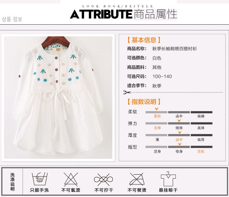 Chemise fille à manche longue - Ref 2087457 Image 16