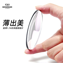 Custom ultra-thin 500 600 700 800 900 850 1000 above 1200 degrees glasses lens