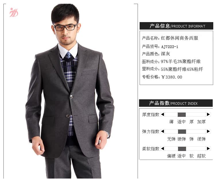 Costume homme en laine pour automne - Ref 1577610 Image 7