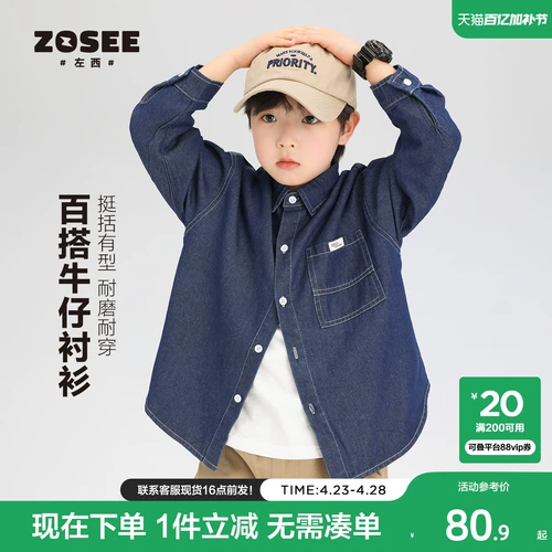 左西 Детская рубашка для мальчиков, куртка, весенний лонгслив, детская одежда