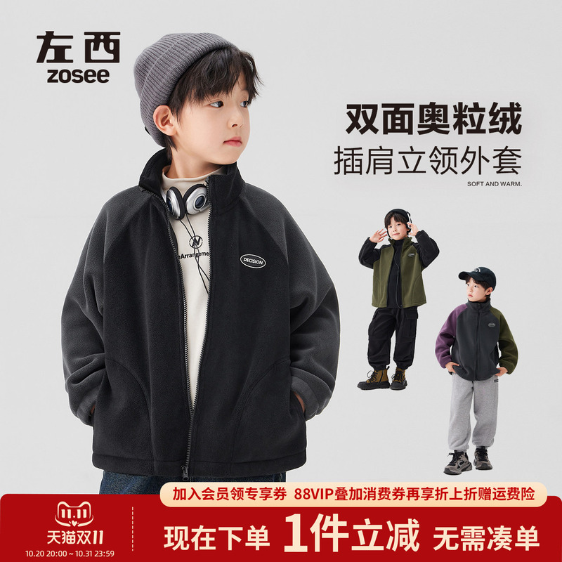 Zuoxi Children's Clothing Boys' Fleece Jacket Autumn and Winter 2026 New Children's Double-Sided Fleece Warm Fleece Coat Zuoxi Children's Clothing Boys' Fleece Jacket Autumn and Winter 2026 New Children's Double-Sided Fleece Warm Fleece Coat
