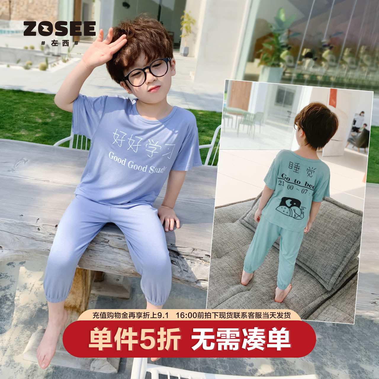 (Ex-gratia Flush) Left West Boy Sleeping Modale Children's Home Suit CUHK Youngster Summer Clothing 2021 New Tide