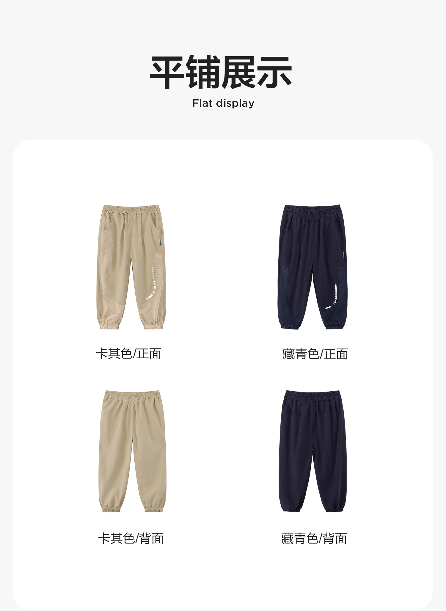 左西童装男童裤子夏季薄款儿童青少年速干防蚊裤2026新款大童长裤 — 53