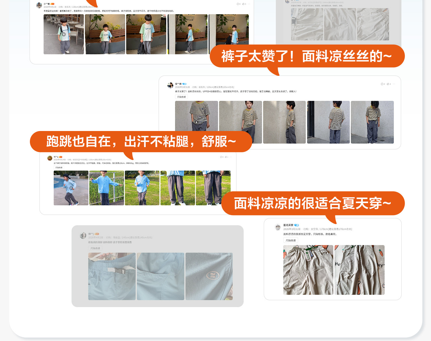 左西童装男童裤子夏季薄款儿童凉感防晒防蚊裤2026新款大童气球裤 — 8