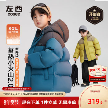 Zuoxi Children's Clothing Winter down Jacket for Boys with Silver Ion Heating, 2025 New Model for Older Children