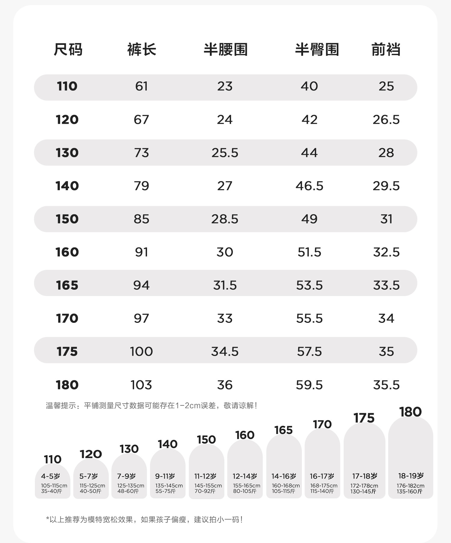 左西童装男童裤子夏季薄款儿童青少年速干防蚊裤2026新款大童长裤 — 50