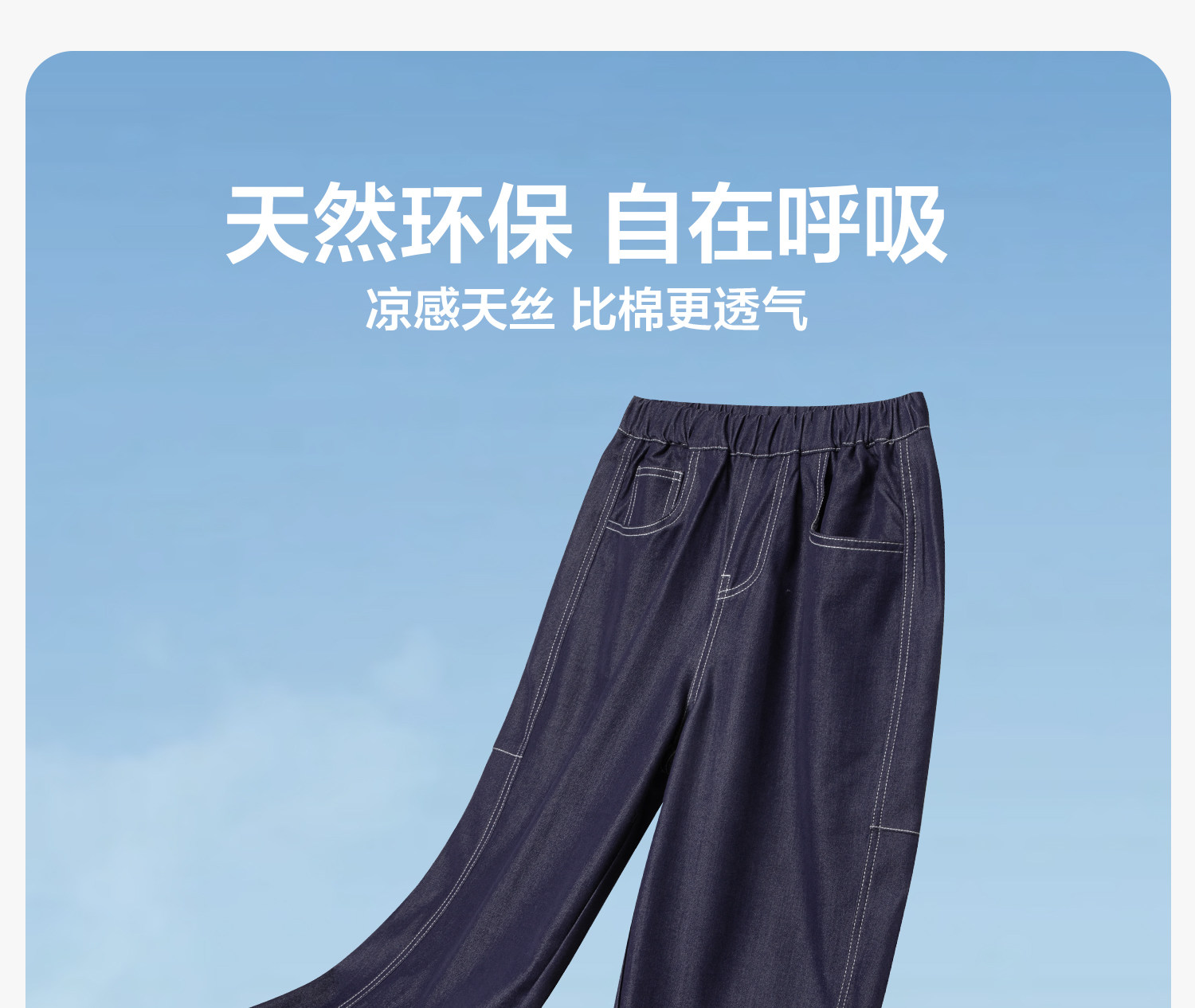 左西童装男童裤子夏季薄款儿童凉感天丝牛仔裤2026新款大童防蚊裤 — 17