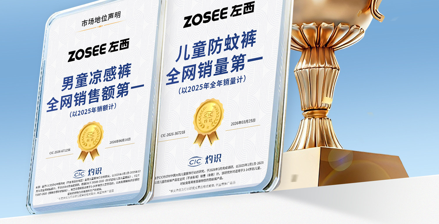 左西童装男童裤子夏季薄款儿童青少年速干防蚊裤2026新款大童长裤 — 8