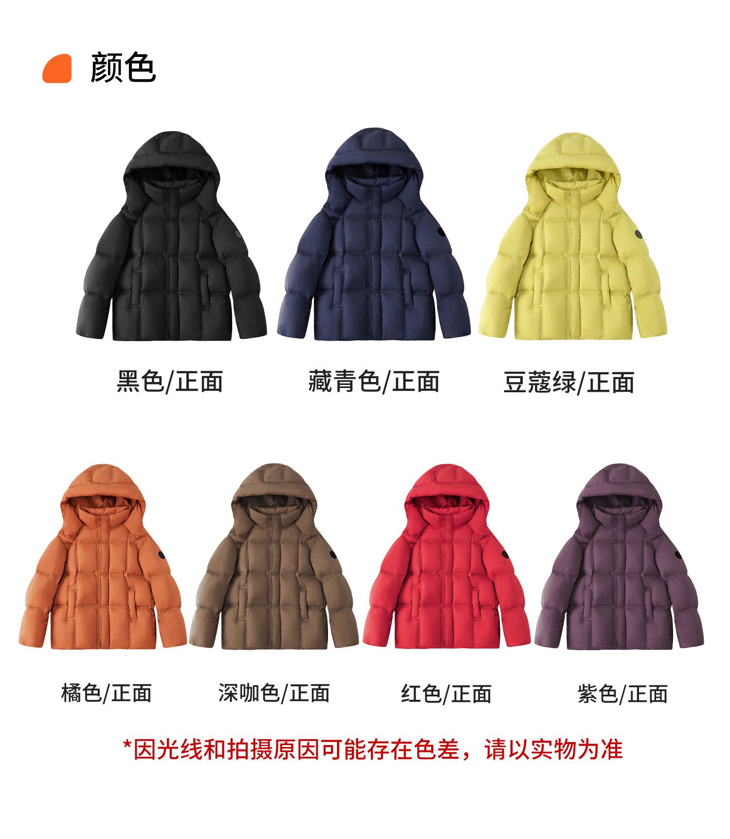 左西童装男童羽绒服冬季保暖2026新款儿童三防蓄热面包服大童外套 — 29