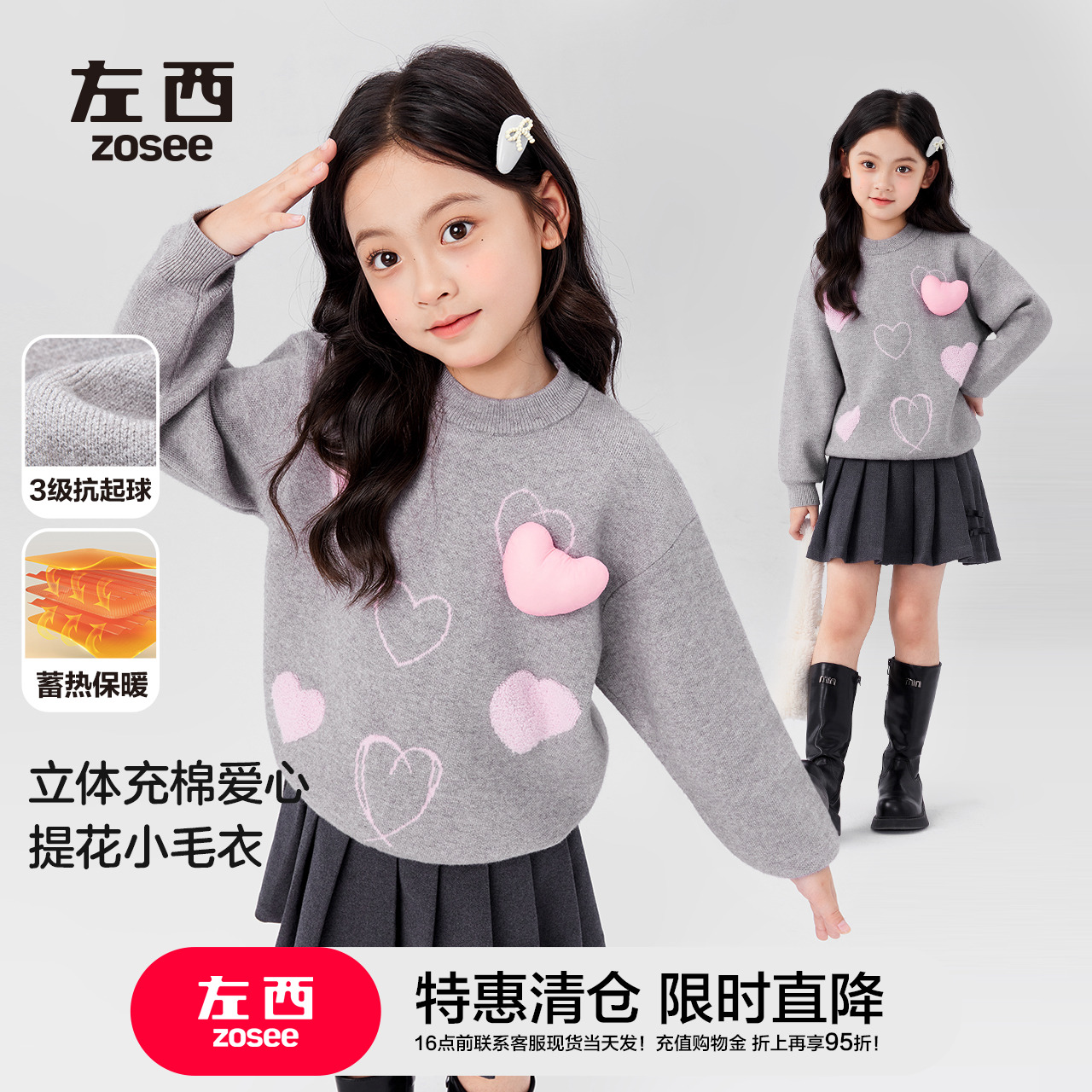 [オフシーズンクリアランス] Zuoxi女の子のニットセーター子供用厚手暖かいセーターラブジャカード冬女の子冬