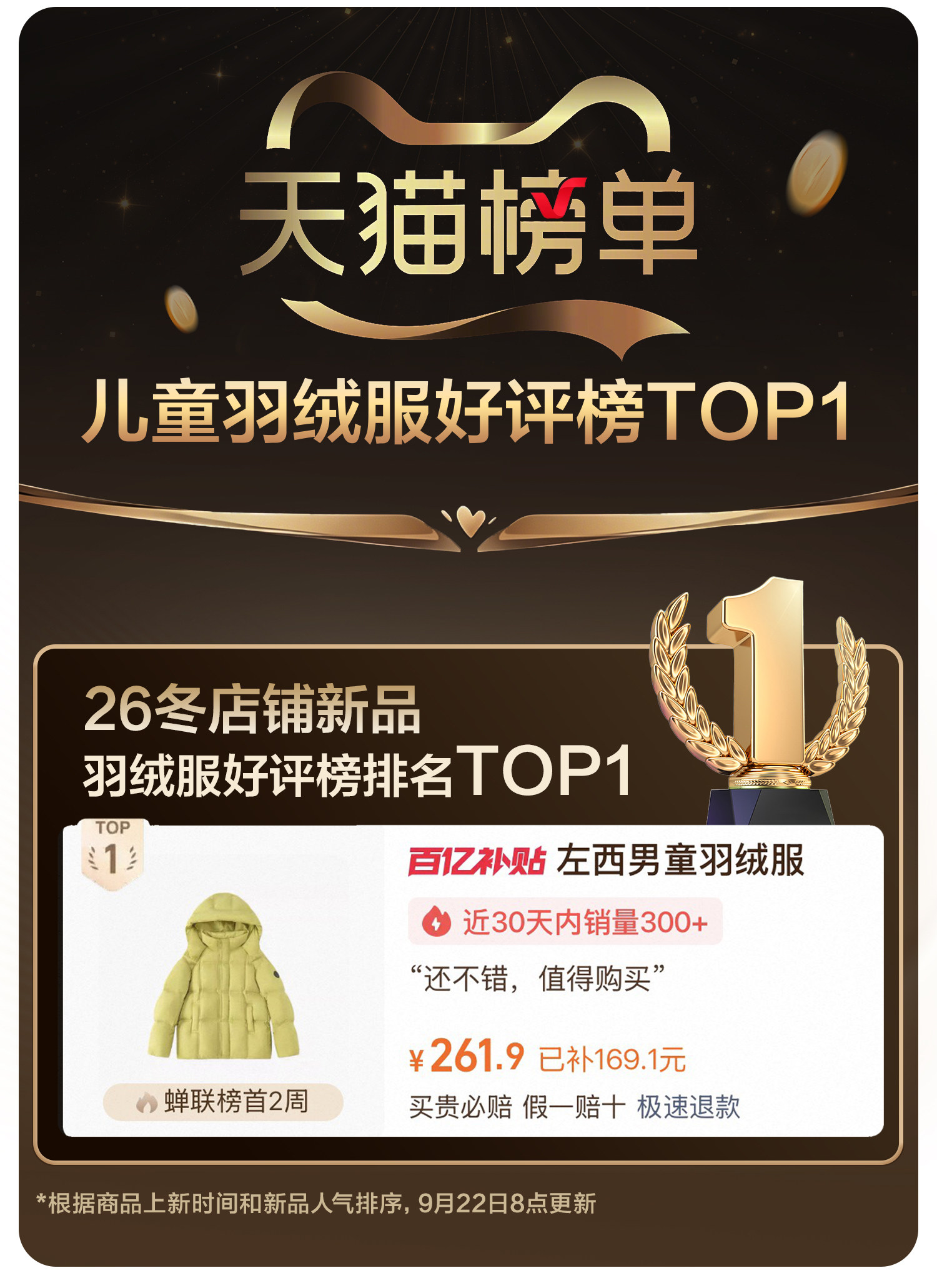 左西童装男童羽绒服冬季保暖2026新款儿童三防蓄热面包服大童外套 — 4