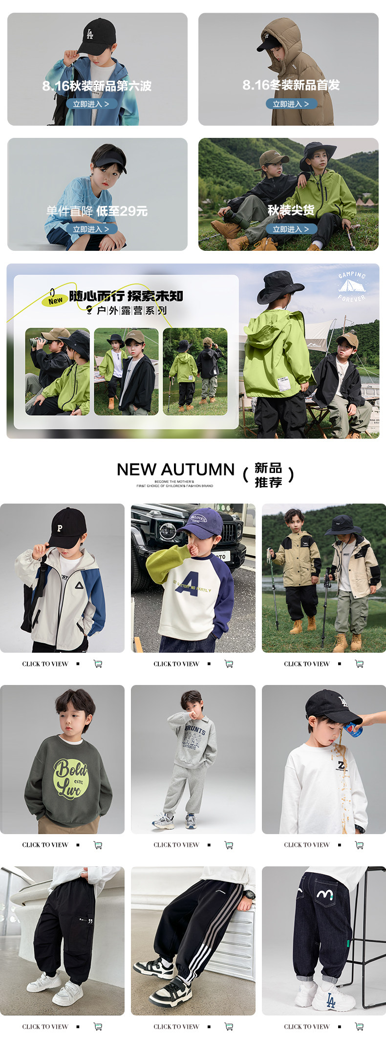 Мальчики Associated.jpg