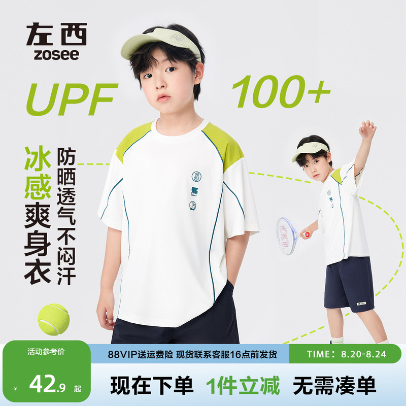 Zuoxi Children's Quick-Drying Clothing Boys' Short-Sleeved T-Shirt Summer Sun Protection Clothing Ice Silk 2026 New Style Boys' Big Kids Set