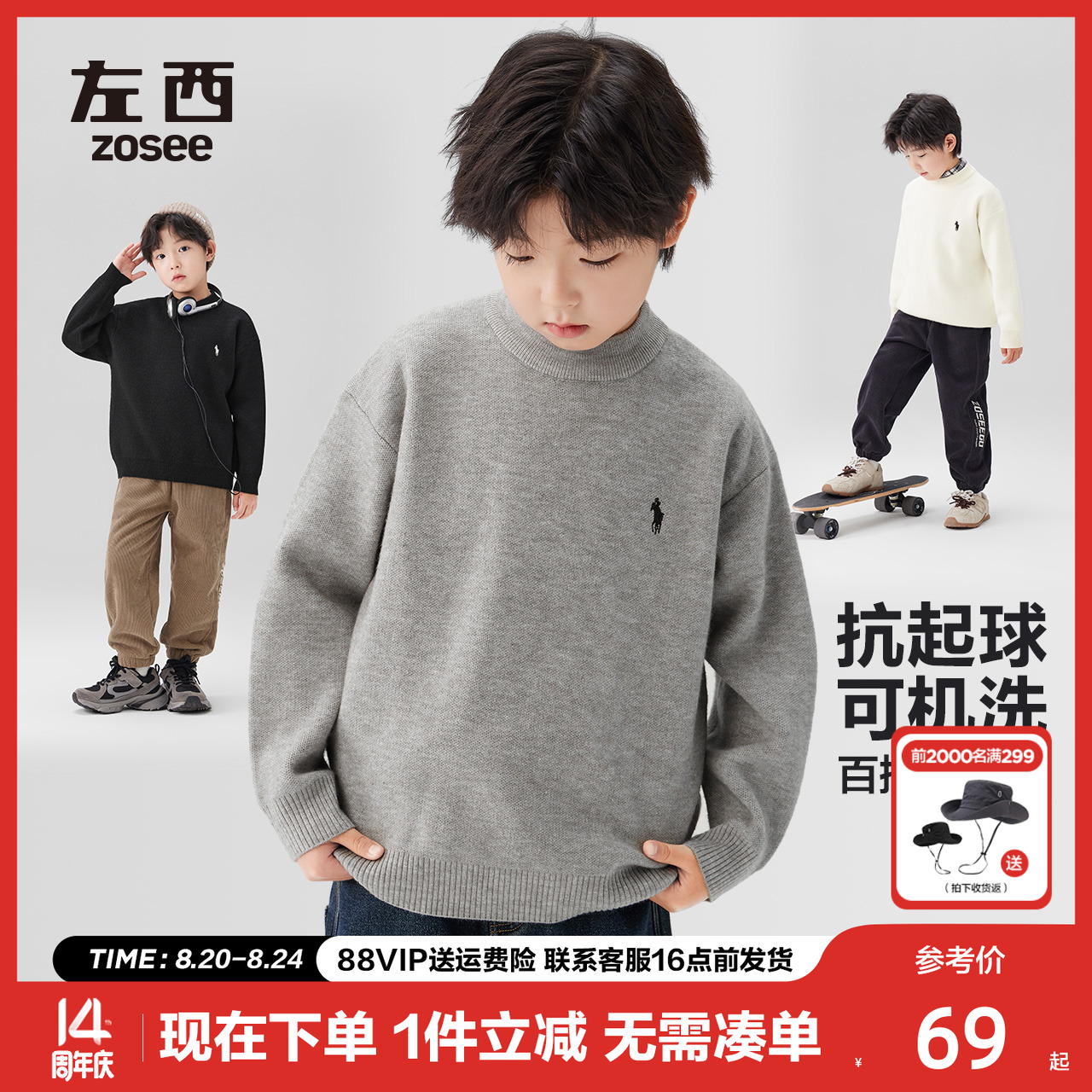 Zuoxi 子供服 男の子 セーター 無地 子供用 春秋冬 2025 新作 男の子 大きいサイズ 子供 秋服 ニットセーター インナーウェア