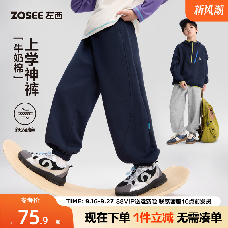 Zuoxi Children's Clothing Boys' Sports Pants Spring and Autumn Children's School Sweatpants Autumn Jogger Pants 2026 New Big Kids Pants Zuoxi Children's Clothing Boys' Sports Pants Spring and Autumn Children's School Sweatpants Autumn Jogger Pants 2026 New Big Kids Pants