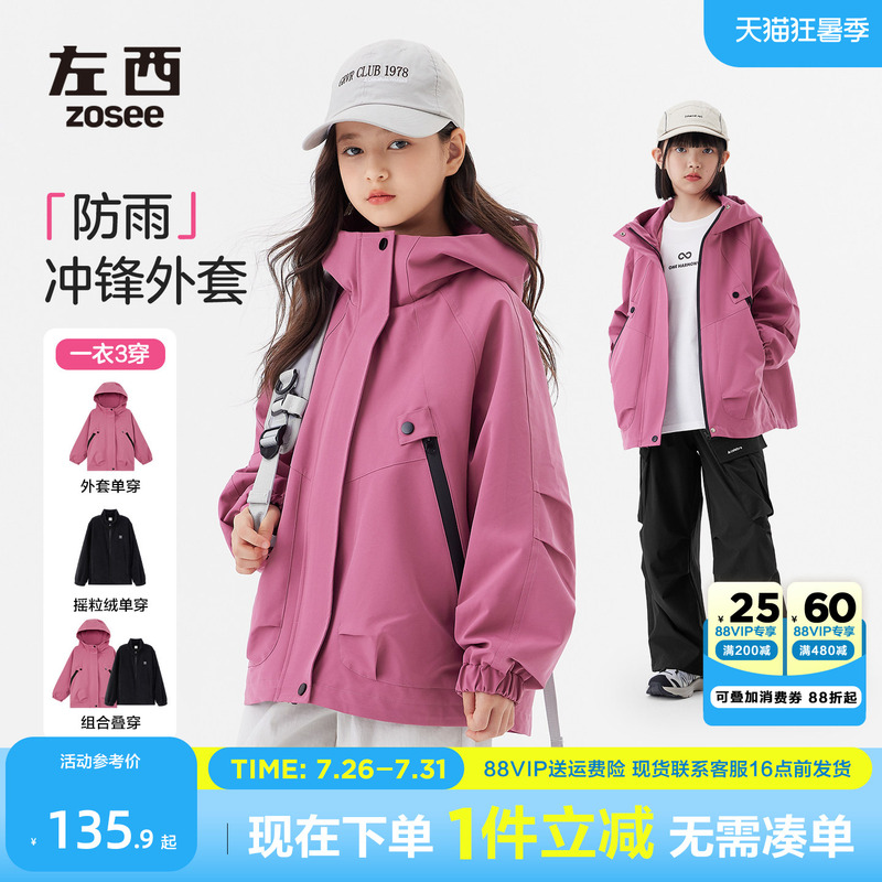 Zuoxi Children's Clothing Girls' Three-In-One Jacket 2026 New Autumn Outfit for Girls Outdoor Wear Zuoxi Children's Clothing Girls' Three-In-One Jacket 2026 New Autumn Outfit for Girls Outdoor Wear