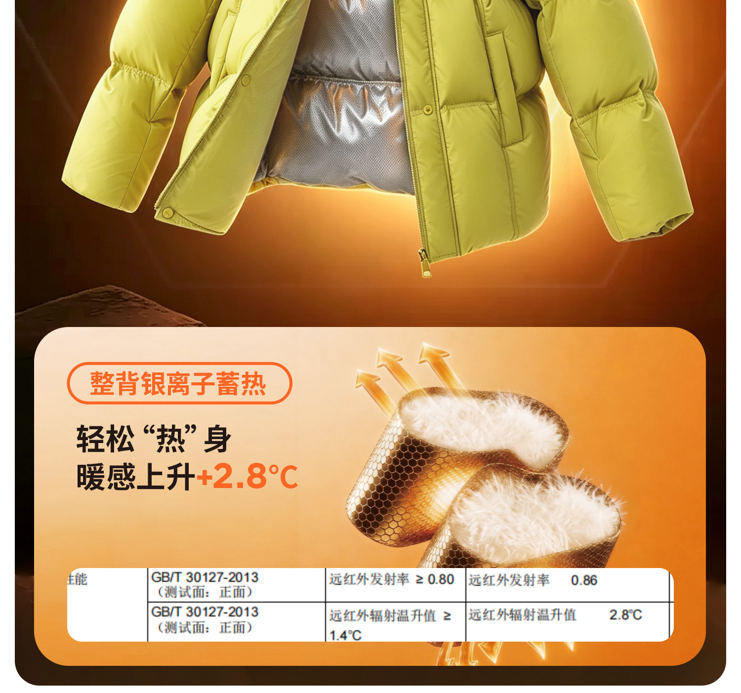 左西童装男童羽绒服冬季保暖2026新款儿童三防蓄热面包服大童外套 — 17