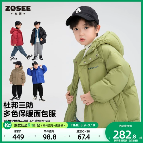 左西 Детский демисезонный пуховик для мальчиков, плащ, детская одежда, увеличенная толщина