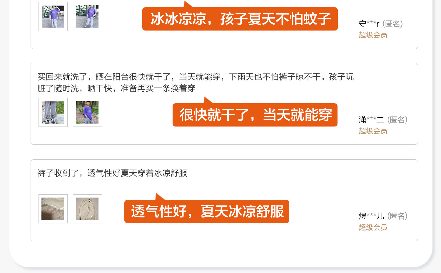 左西童装男童防蚊裤儿童裤子夏季薄款速干运动裤2026新款大童长裤 — 9