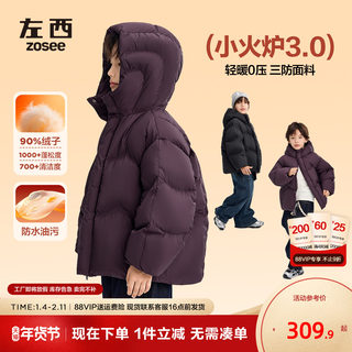 Zuoxi Children's Clothing Boys' down Jacket Winter Thickened Warm 2025 New Children's Three-Proof Puffer Jacket Winter Coat