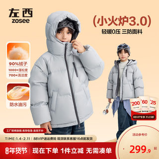 Zuoxi Children's Clothing Boys' down Jacket Winter Thickened Warm Coat 2025 New Children's Three-Proof Cold-Resistant Puffer Jacket