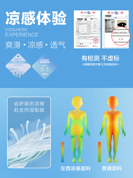 左西童装男童T恤短袖儿童夏装上衣2026新款男孩大童夏季凉感半袖 — 4