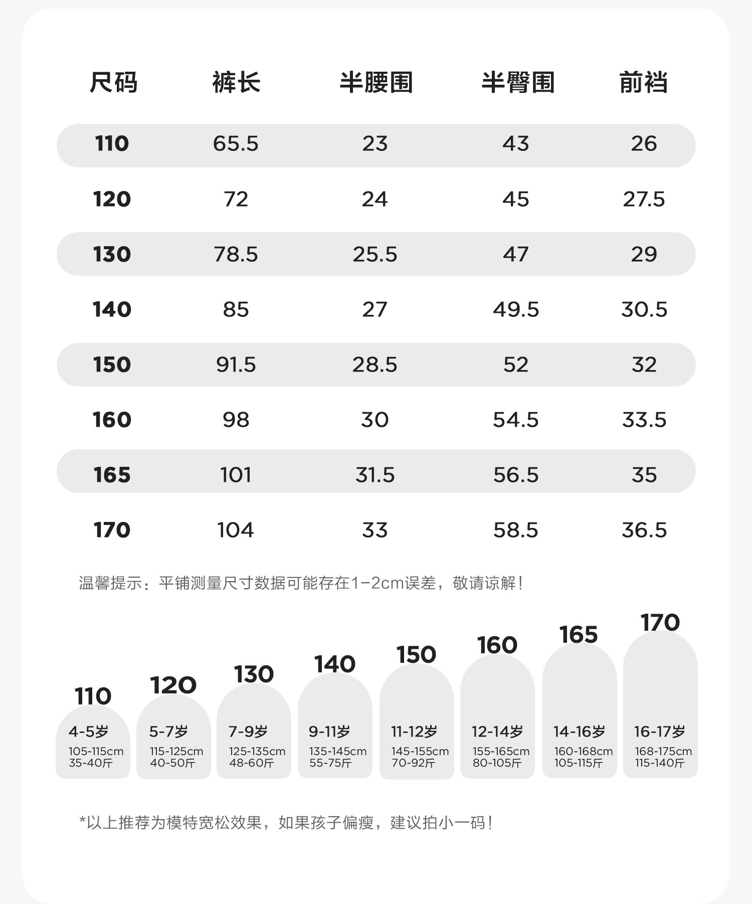 左西女童裤子夏季薄款儿童防蚊裤多巴胺阔腿裤2026新款中大童长裤 — 17