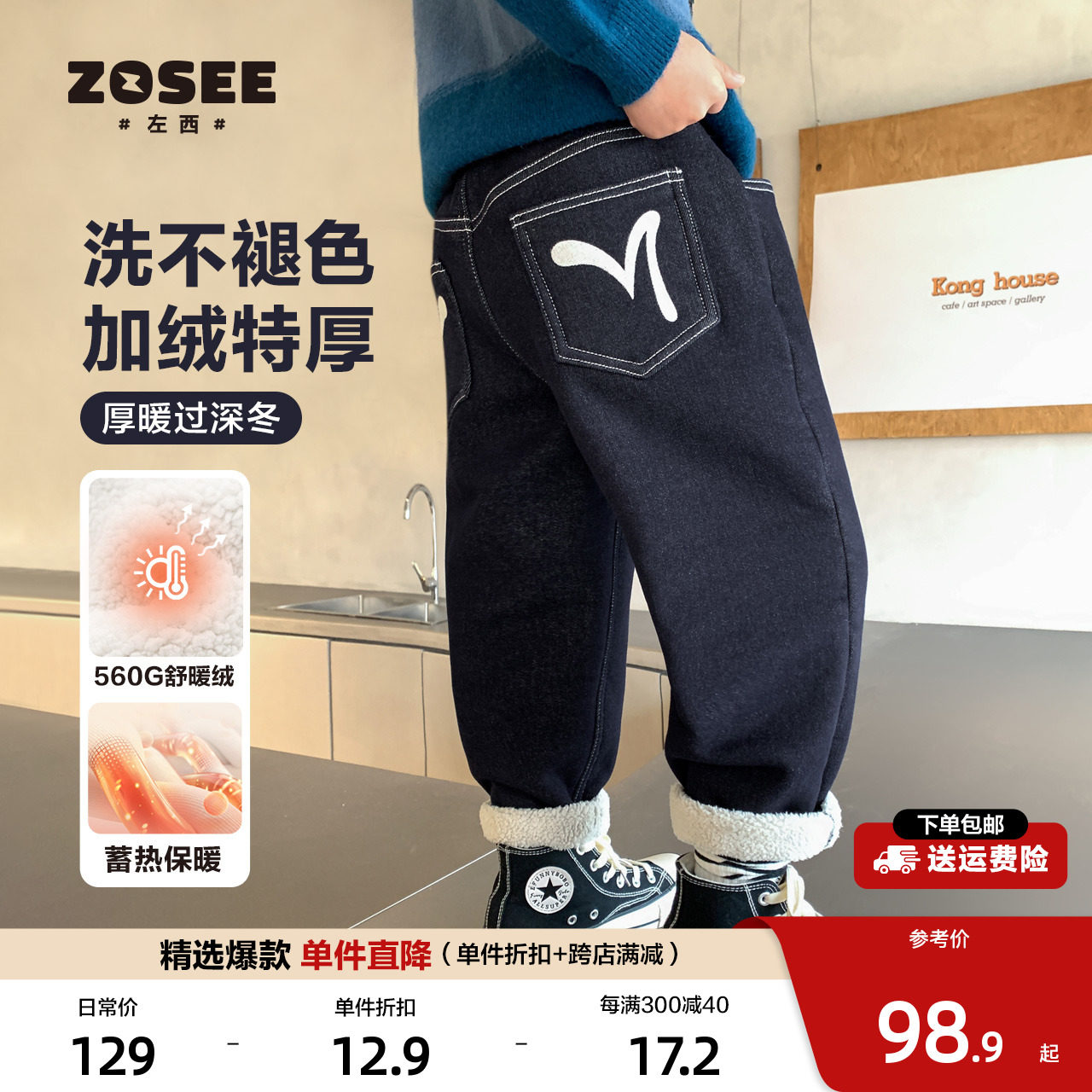 Left West Boy Clothing Boy Gush Jeans Sub Autumn Winter Children Thickened Warm Long Pants 2023 New Handsome Gas Tide-Taobao