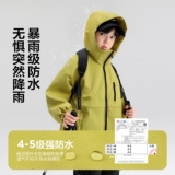 左西 Летняя одежда, детская бархатная дорожная ветрозащитная куртка