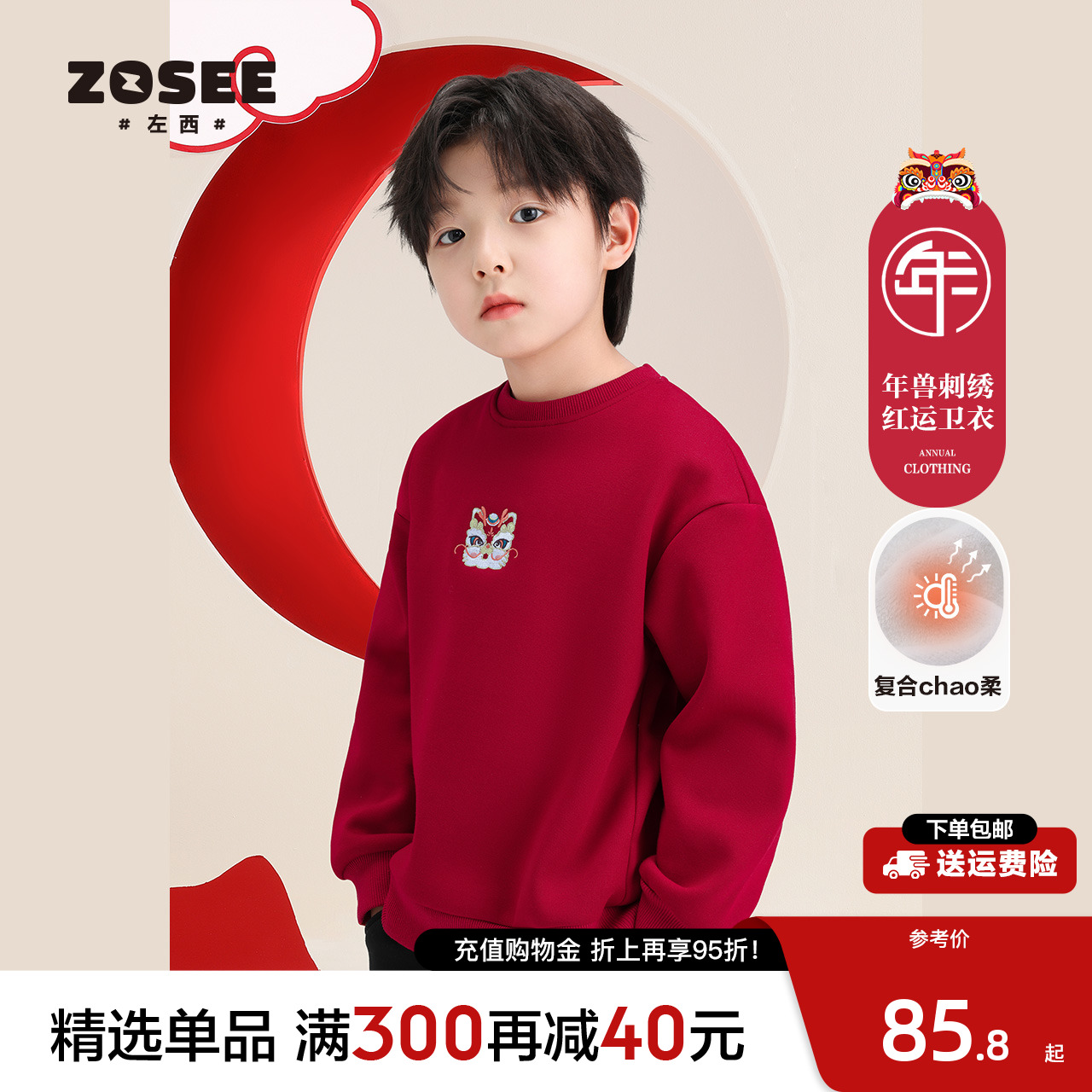 Left West Boy Clothing Child Gush Clothing Boy Red Beiyr Clothing Thickened Autumn Winter Style Warm 2023 New Winter-Taobao