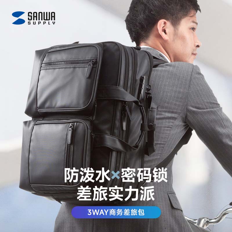 Japan's Sanwa Computer Bag 3-in-1 Large-Capacity Multi-Functional Storage Water-Resistant Backpack Shoulder Bag Men's Business Work Travel with Password Lock