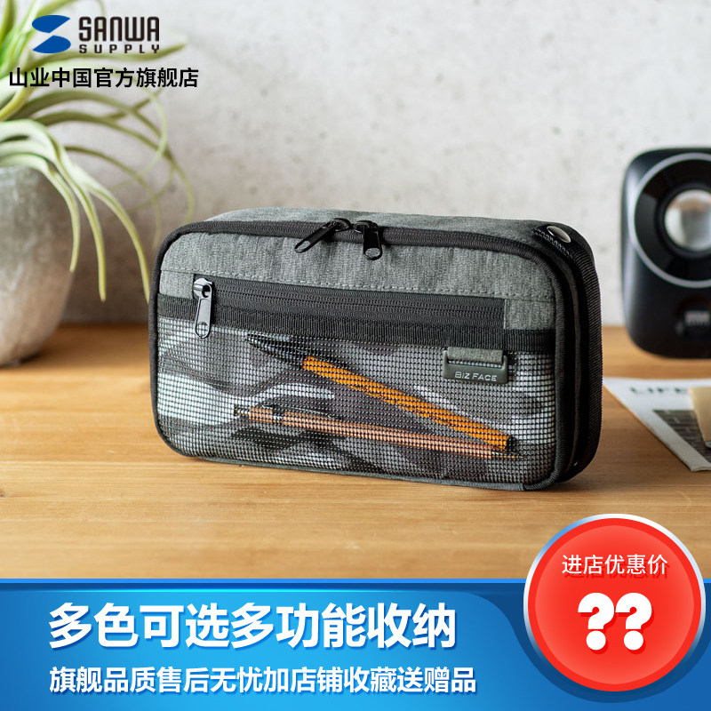 Mountain Industry Japan Mountain Industry Multi-functional storage bag portable bag Small men's handbag charger mobile charging mobile phone storage
