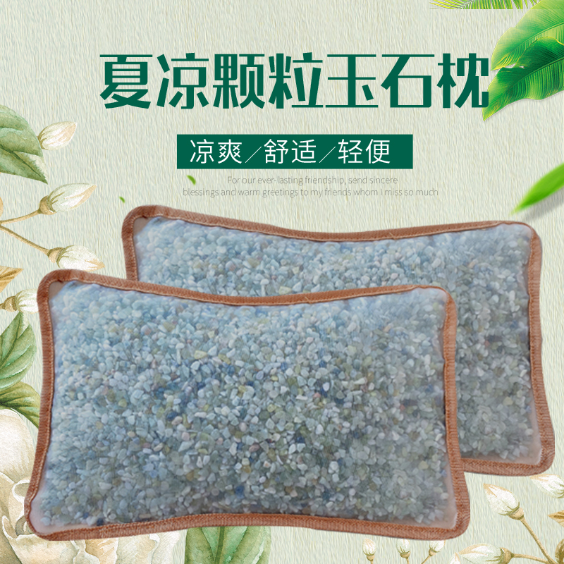 Natural Jade Pillow Jade Particles Cooling Pillow in Summer Cool Pillow Comfortable Breathable Massage Sleeping Cervical Pillow