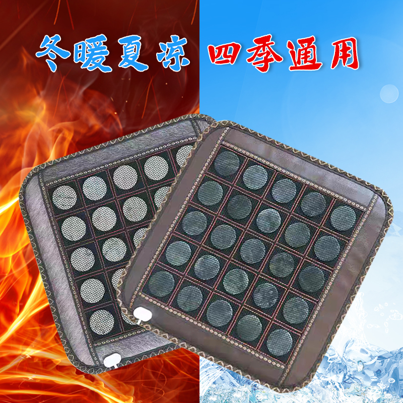 Jade Cushion Office Electric Heating Chair Cushion Beauty Salon Health Care Beautiful Buttock Tourmaline Detox Mattress