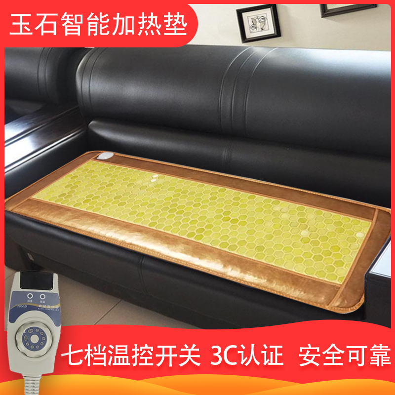 Sofa cushion jade tourmaline health magnetic therapy electric heating ocher cushion office beauty salon massage jade sofa cushion