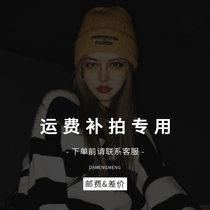  Frame glasses accessories mirror box processing fee to make up the difference of ten yuan Link big Meng Meng