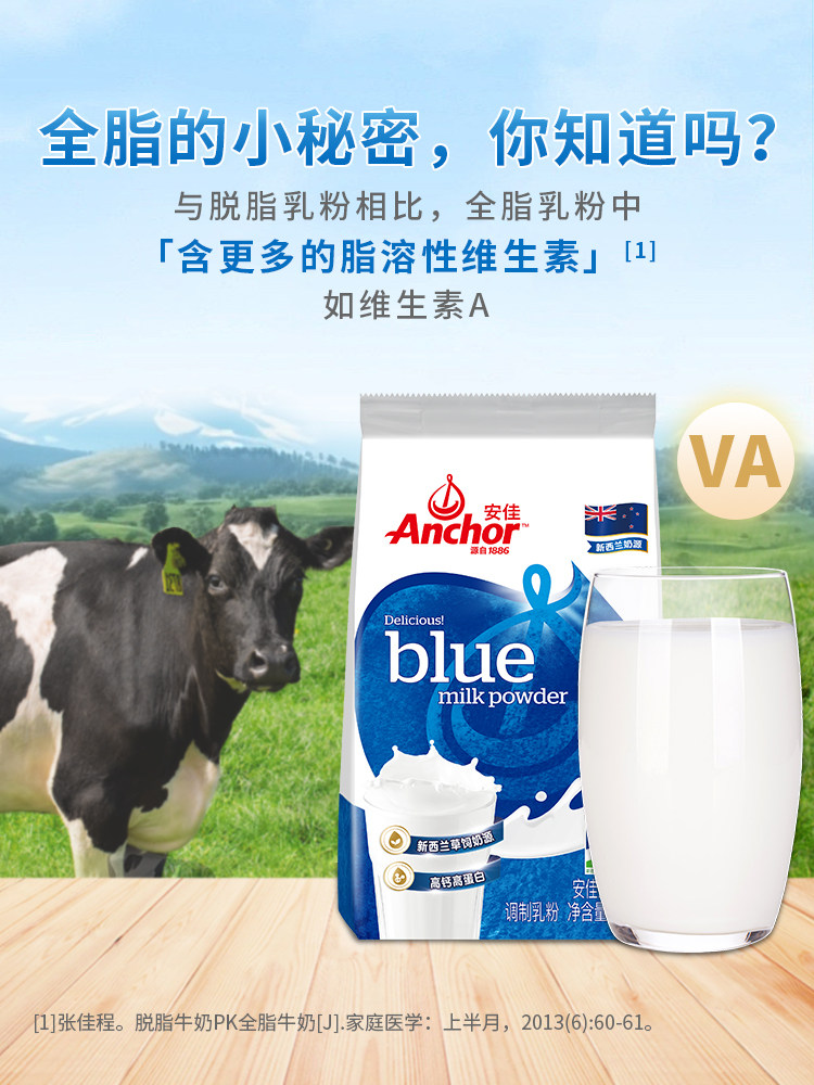 Anchor Full-Fat Milk Powder, Original Imported Milk Powder, High-Calcium Baking-Specific Ingredient for Adult Nougat and Snowflake Pastry