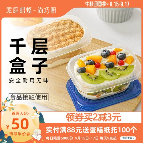 Shangqiao Kitchen-zhanyi одноразовая коробка для торта крем-фрукты фрукты фрукты фрукты упаковка упаковка коробка для соевого молока коробка