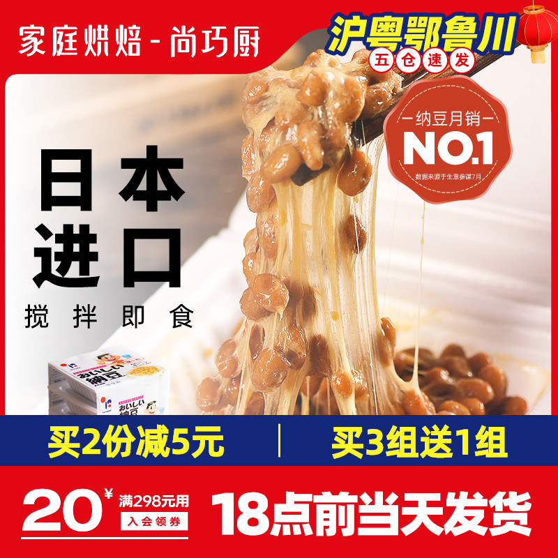 Qiao Qiao kitchen natto Japan original imported ready-to-eat 4 boxes 183g Hokkaido mountain large brushed fermented small grain natto