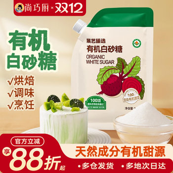 Zhan yi zhen selection edible white sugar and fine sugar