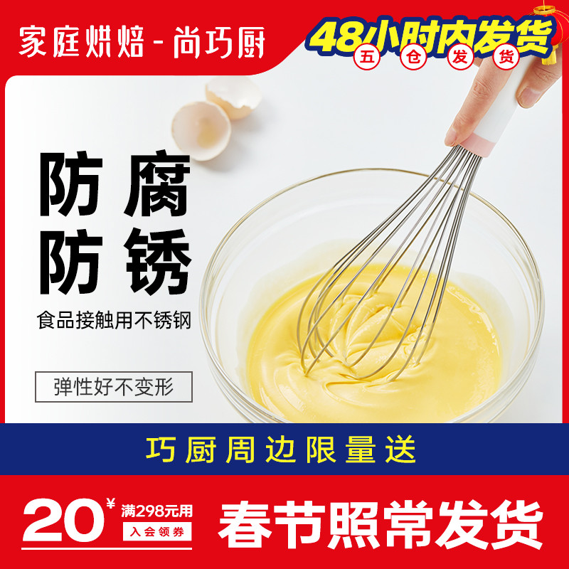 Shang Qiao Kitchen-Exhibition Art 304 Stainless Steel Manual Egg Beater Cream Milk Bubble Machine Stirring Rod Baking Electric Household Egg Pumps