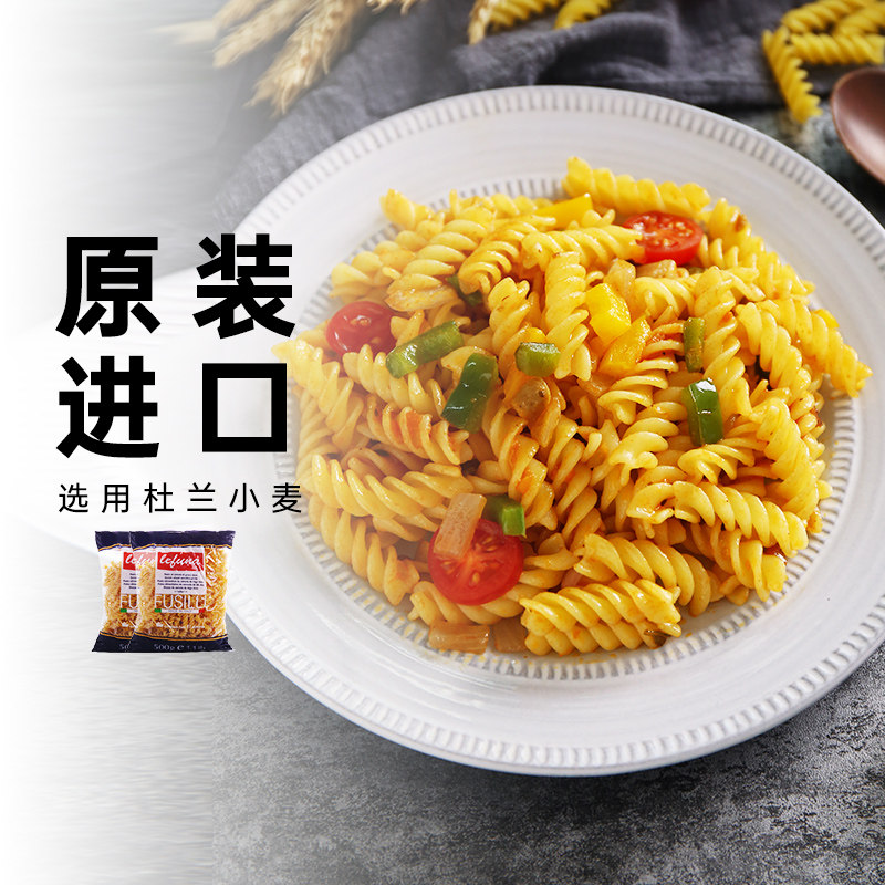 Chef Shang Qiao - Lovena imported pasta set spiral pasta pasta macaroni hollow noodles 500g*2