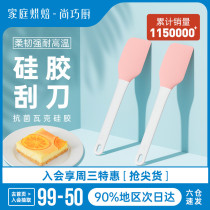 Shang Qiao Kitchen-Zhanyi silicone scraper High temperature integrated cream scraper spatula Cake shovel baking tools