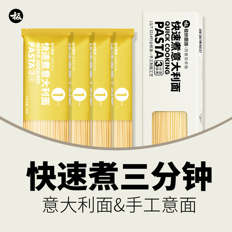 Chef Chef - Wonderful Kitchen Pasta & Macaroni 4 Pack Pack Quick Cooking Easy Instant