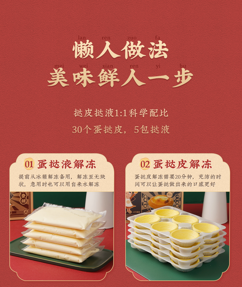 展艺 葡式蛋挞皮蛋挞液套餐 云天美食 展艺 葡式蛋挞皮蛋挞液套餐 云天美食