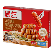 Qiaochu starch-free black pork volcanic stone grilled sausage Taiwanese style pure sausage ham authentic sausage black pepper