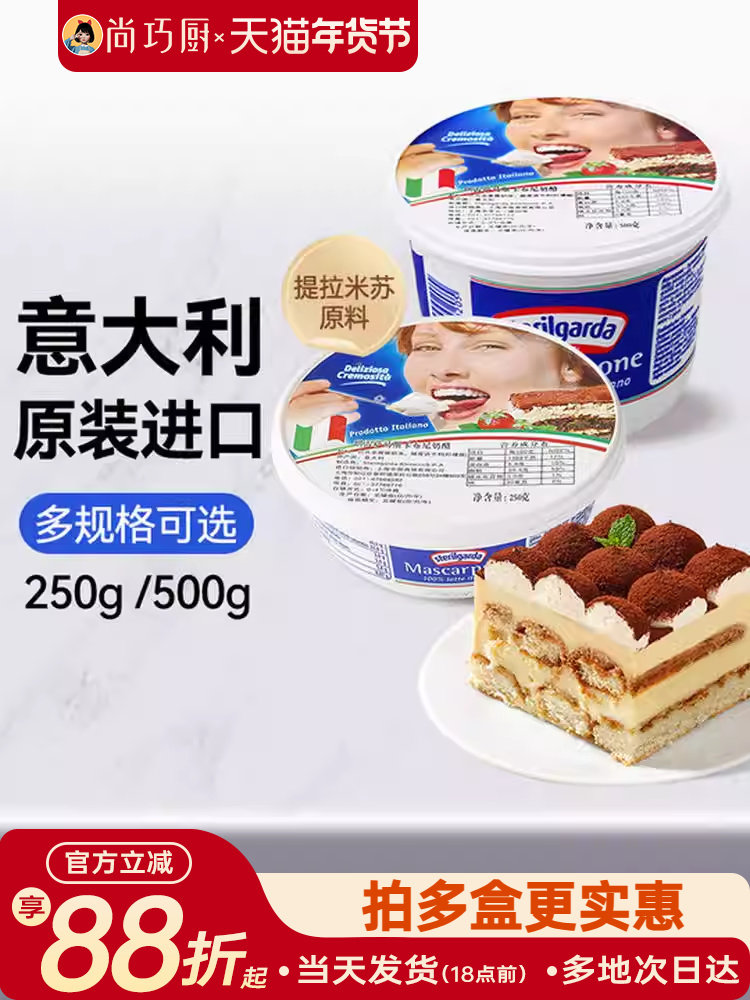 Qiresa Mascarpone Cheese Tiramisu Cream Cheese Mascarpone Baking Ingredients Shangqiao Kitchen