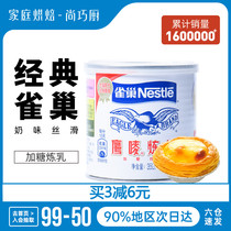 Shang Qiao Kitchen Nestle Eagle mark condensed milk cans Egg tarts Coffee milk tea shop Light milk condensed milk special baking household small packaging